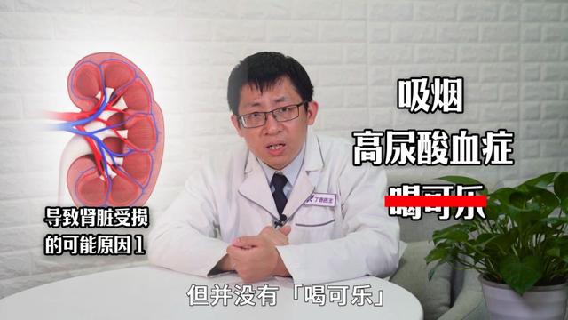 可乐喝出尿毒症？壮阳要靠保健品？丨新闻背后的医学真相