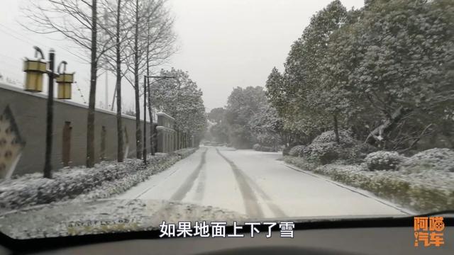 雪天安全行车八项原则，用好了关键时刻能保命，新手司机学学