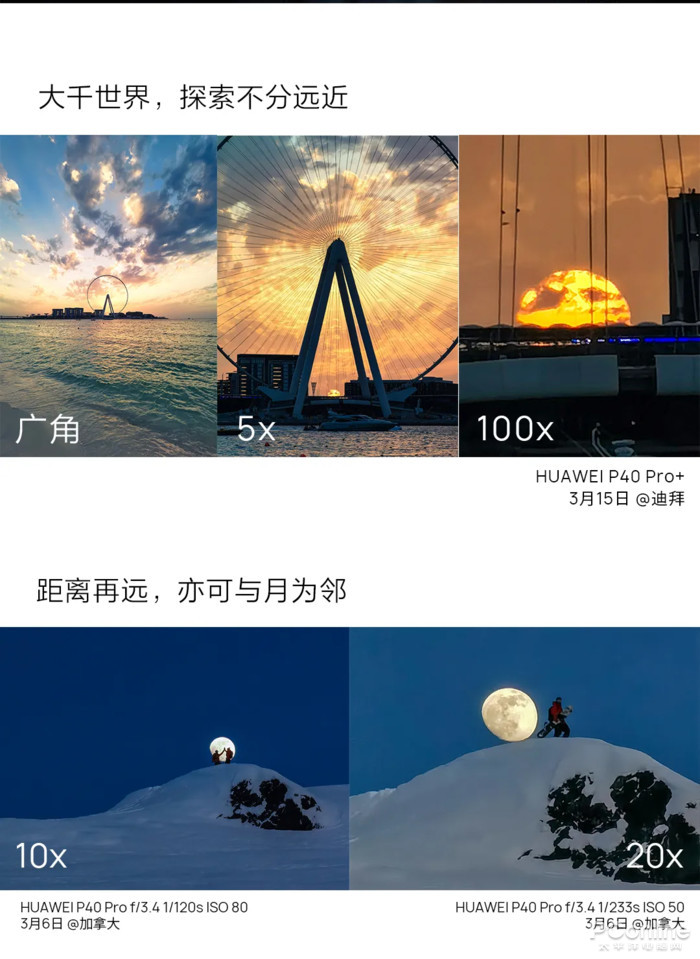 「太平洋电脑网」华为P40这拍照水平能否屠榜DxOMark？AI算法的力量太强