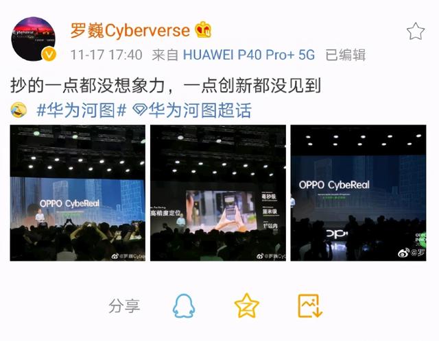 华为河图总工曝友商“抄袭”；OPPO卷轴屏手机屏幕来自京东方