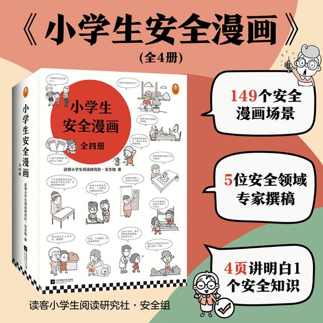 夏末甩蓝颜|「送书活动」宝宝进入探索期，教宝宝远离家中的危险物品吧
