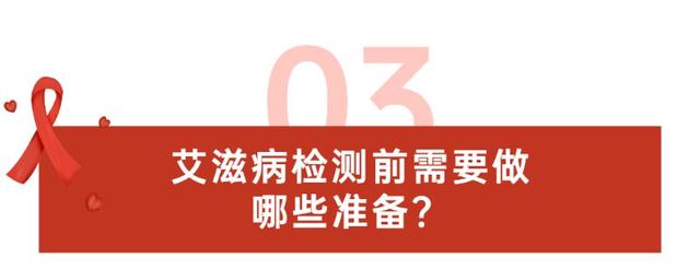 警惕艾滋病潜在感染！遇到这四种情况，要主动进行艾滋病检测