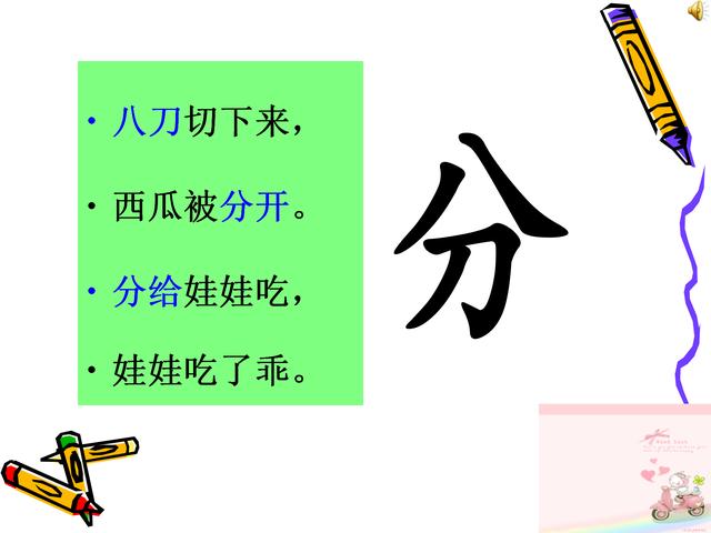 「超级宝妈」趣味识字儿歌，家长给孩子收藏着。