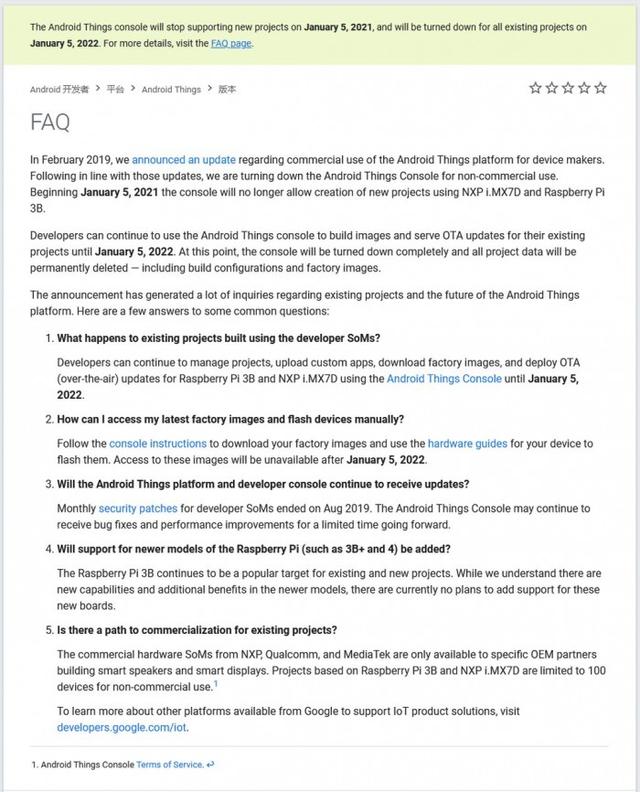 谷歌宣布Android Things将于2022年1月5日正式关闭