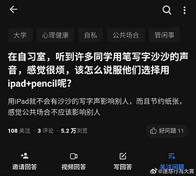 “大学生该不该管父母要钱，买最新款iPad学习？”