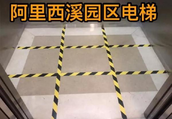 光明网▲阿里花式复工第一天，吃饭像高考，电梯像火锅