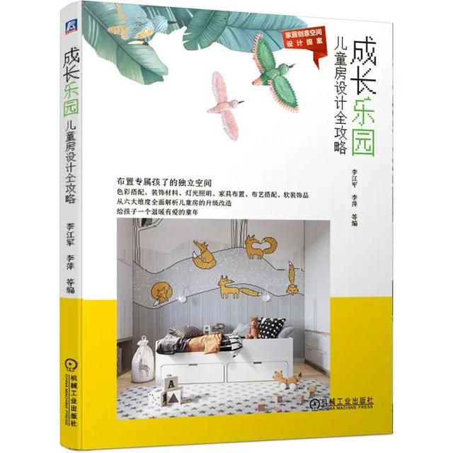 你的育儿经|评论送书丨如何给自家小公主打造一个公主房？