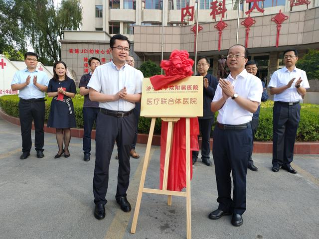 青海|济宁医学院附属医院和青海红十字医院医联体挂牌仪式在西宁举行