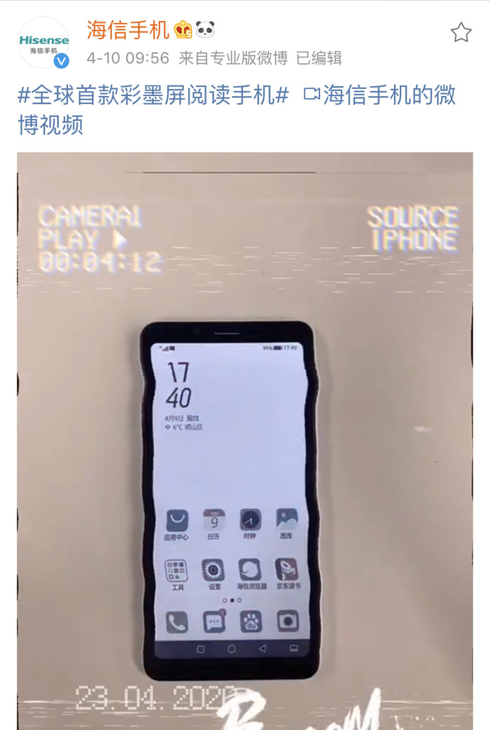 太平洋电脑网@早报速览 |iOS 14新功能曝光;全球首款彩色墨水屏手机来了;《华南海鲜市场供货商的忏悔书》真相曝光