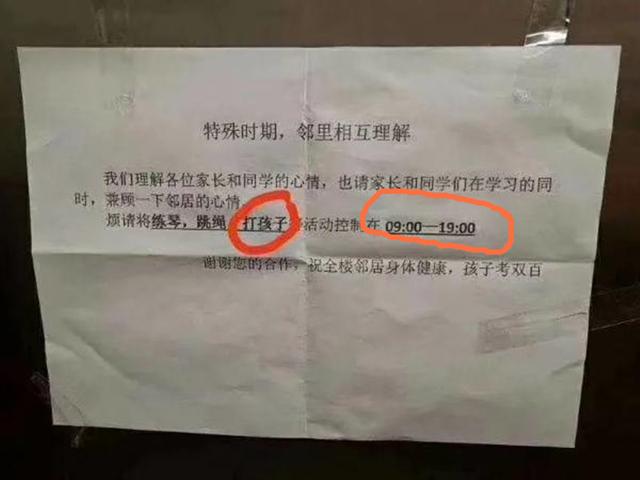 【你的育儿经】什么和孩子上网课最配？新加坡家长用实际行动回答：是藤条！