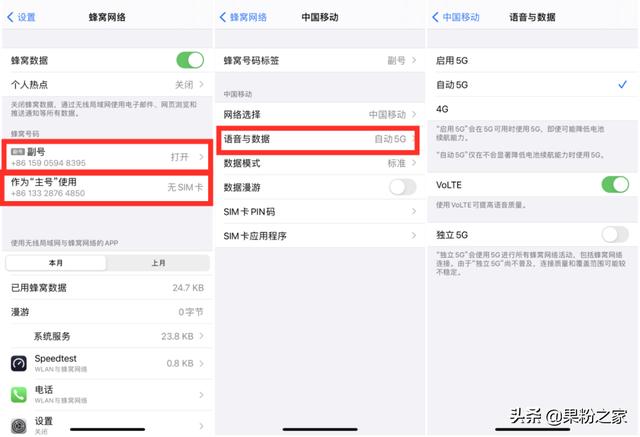 买了iPhone 12，5G选项要这样设置才是对的