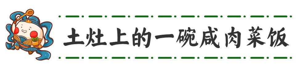 冬日里莴笋叶做出的菜饭，你吃过吗？