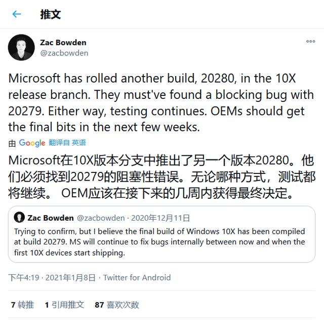 修复阻塞性错误 Windows 10X最新版本号锁定Build 20280