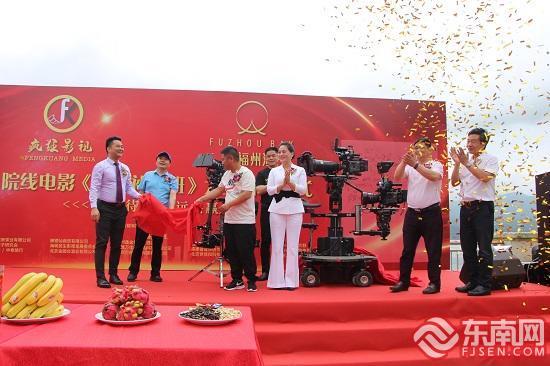 院线电影《疯狂补习班》在福州开拍|东南网