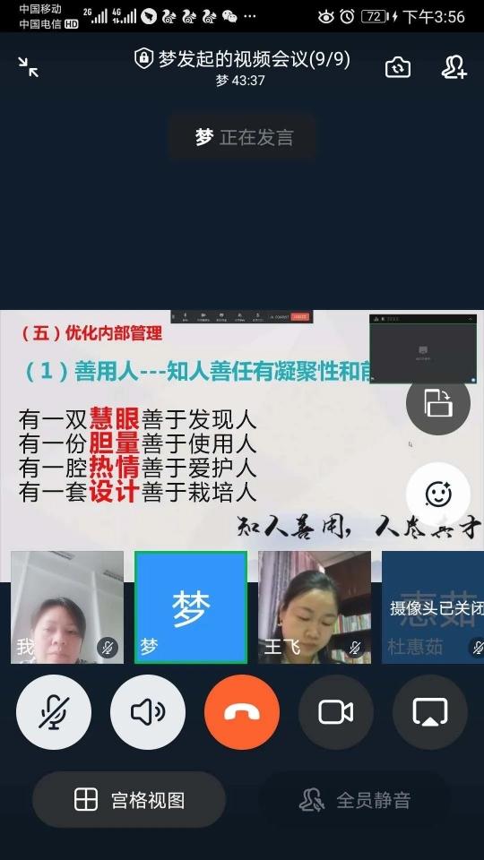 『广州日报』如何当好幼儿园园长？番禺区名园长线上开讲了