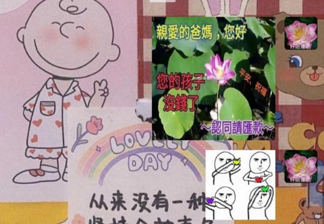 大学生为了让父母“打钱”，都是怎么聊天的？网友：花招真多