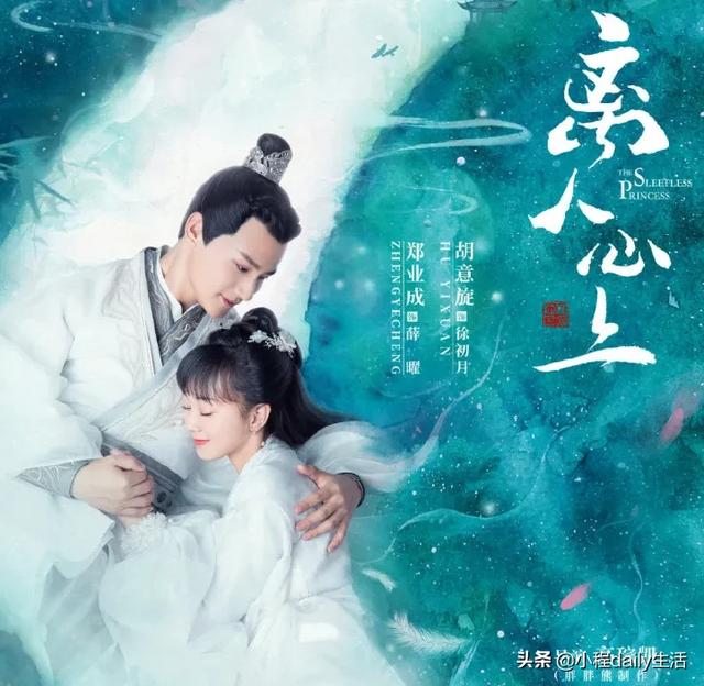 旧故|芒果台新剧《离人心上》杀青，郑业成出演男主角，我却更关注女一