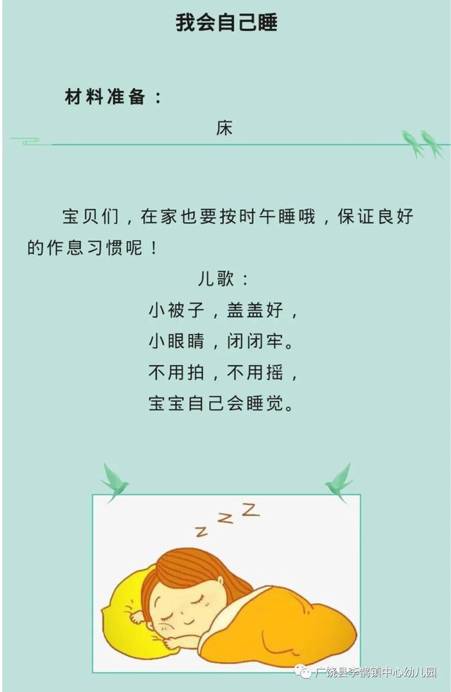 「齐鲁黄河从这里入海」隔空示爱，鹊幼在行动（小班年级组）