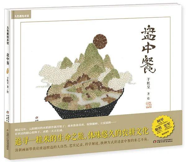 「你的育儿经」一说起绘本就是国外的？这些中国风的原创绘本推荐给你