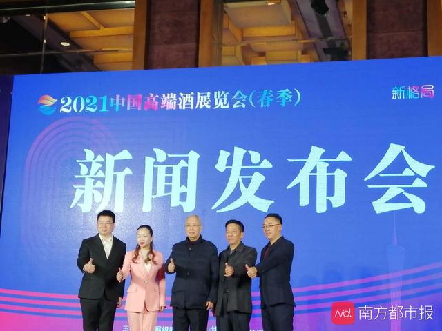 消费大省再成酒业热点！2021年全国首个酒展选广东