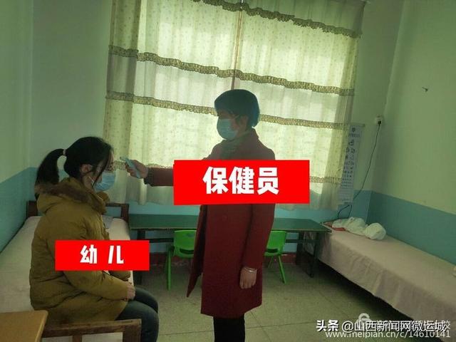 [超级宝妈]临猗县西关幼儿园疫情防控应急演练纪实