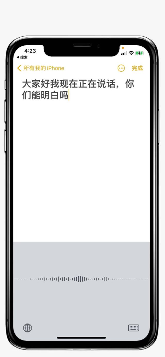 苹果隐藏一个会议神器，一分钟录入1000字，打字慢的可以看看