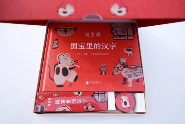 「你的育儿经」适合全家阅读的绘本《国宝里的汉字》发布