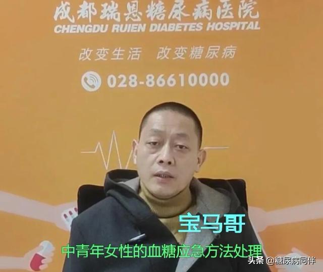 讲述糖尿病友自己的故事—糖尿病医院举办“1型糖尿病健康沙龙”