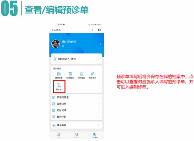 南方都市报：视频问诊：中山大学孙逸仙纪念医院率先上线“5G云医院”