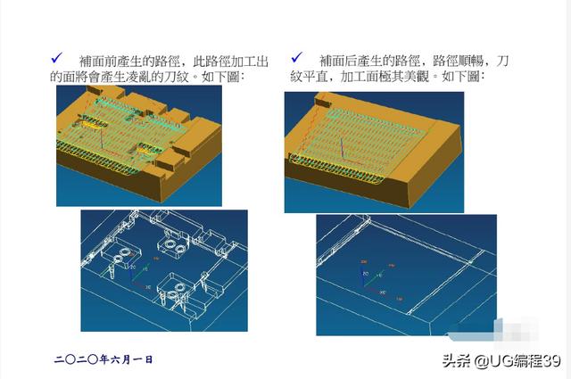UG编程模具型芯加工方法