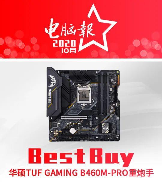 10月BestBuy来了：双十一装机必看