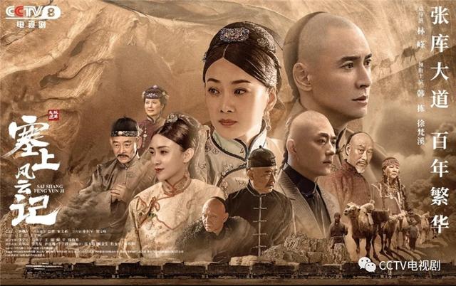 河北新闻网|6月12日锁定央八！张家口传奇剧作《塞上风云记》恢弘来袭