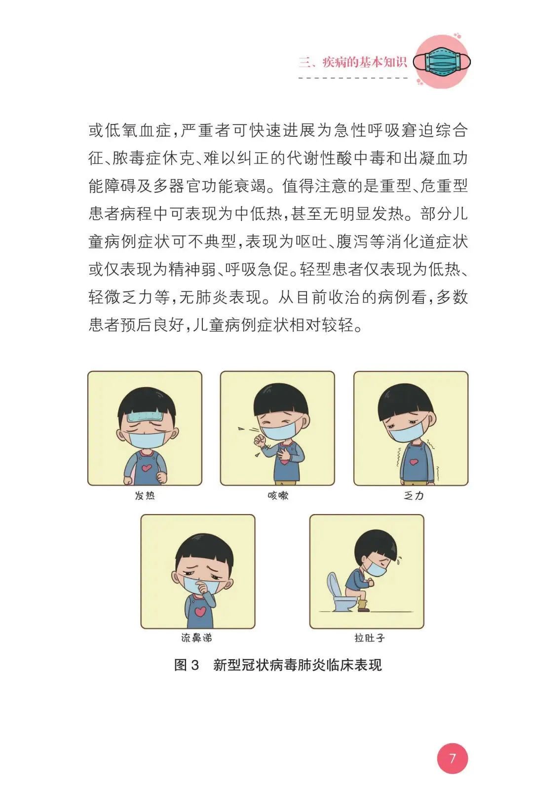 【暖先生格调】教育部发布！幼儿园新型冠状病毒肺炎防控指南！包含开学前后防护要点，一起来看全文！