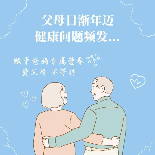 我国老龄化速度惊人！合理营养，健康方式正在被呼唤