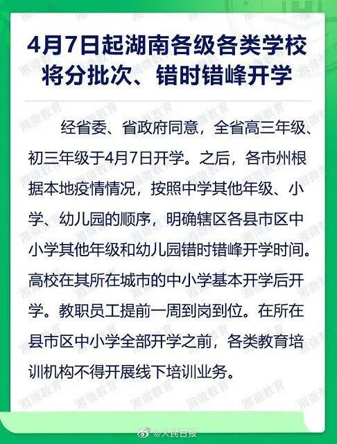 暖先生格调:刚刚,又新增5省份明确开学!事关中高考: 这几件事学生/家长/老师务必做好!