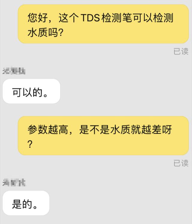 检测|用TDS笔检测数值高，家里自来水不敢喝？专家：水质好坏不能简单看TDS值的高低