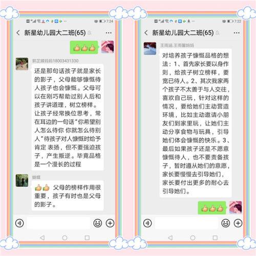 你的育儿经:春光不负勤奋人“慷慨育人”进行时