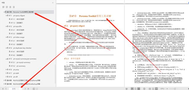 绝杀！3位阿里大牛发布这份800页MySQL性能优化法则笔记