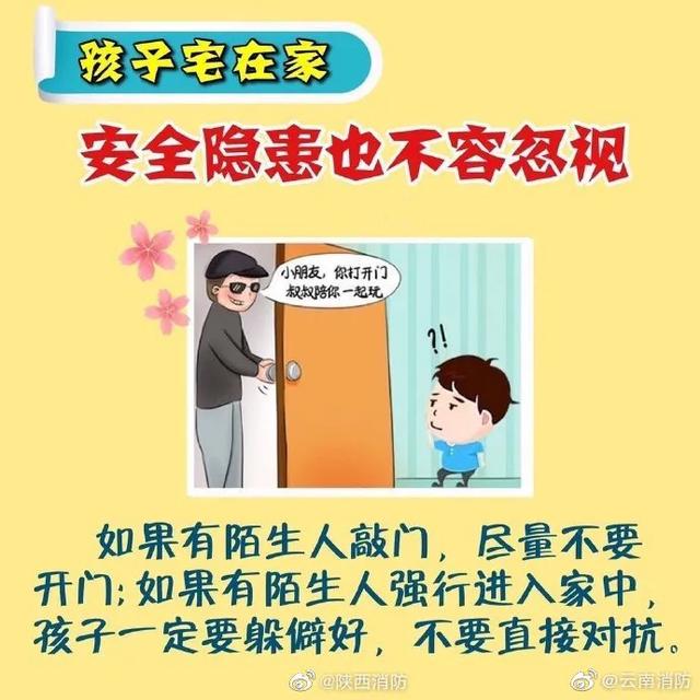 #超级宝妈#【周末啦~这些危险游戏别和孩子玩！[并不简单]】