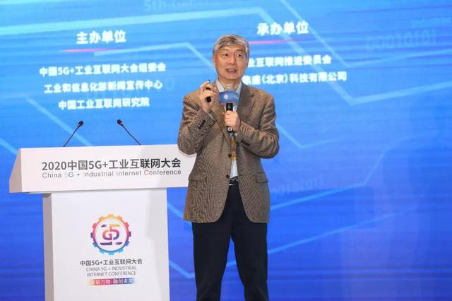 2020中国5G+工业互联网大会“产融合作促进工业互联网生态发展”专题成功举办