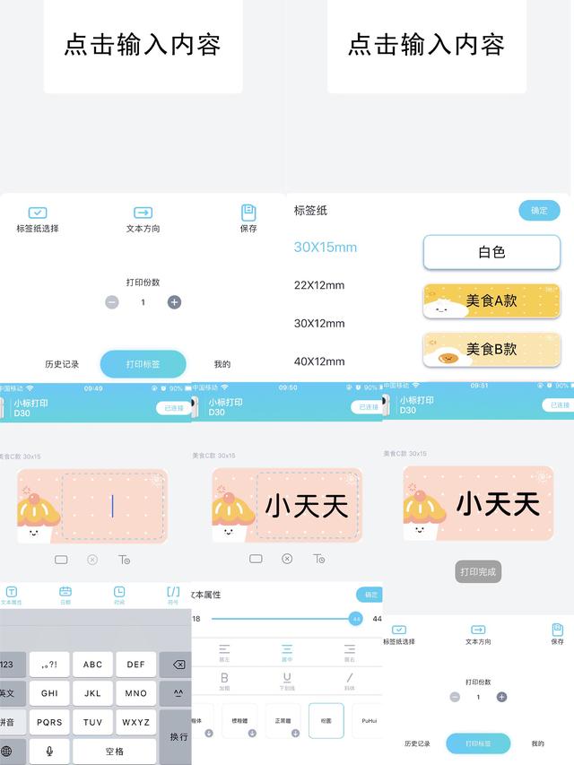 亲情家族|小标D30便携智能标签机,纸张上的文艺份儿