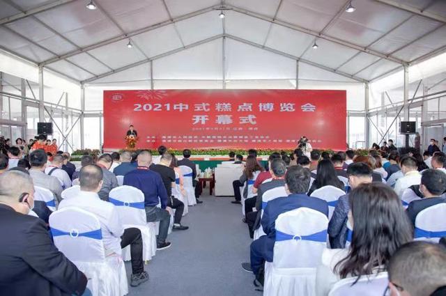 烘焙|2021中式糕点博览会在江西鹰潭举行