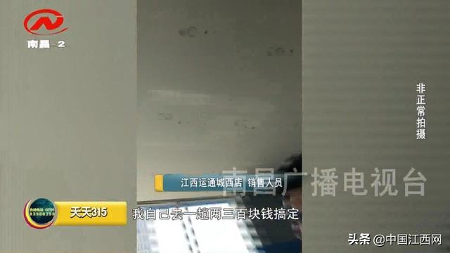 城西|曝光！江西运通城西店捆绑销售