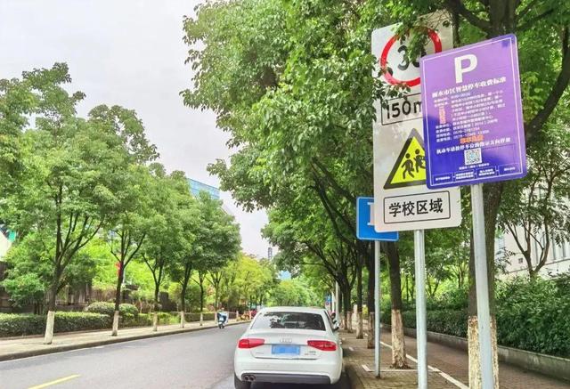 停车|最后一天！@莲都人，市区道路停车收费意见等你来提