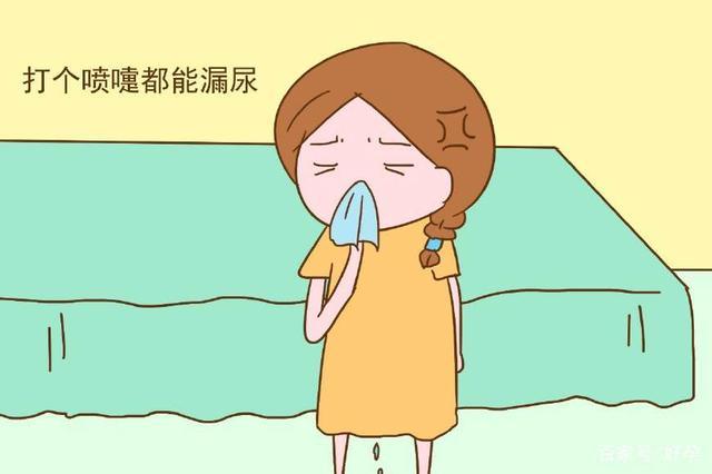 #你的育儿经#顺产后打喷嚏大笑漏尿后，这几件事千万不要做，影响一生的幸福