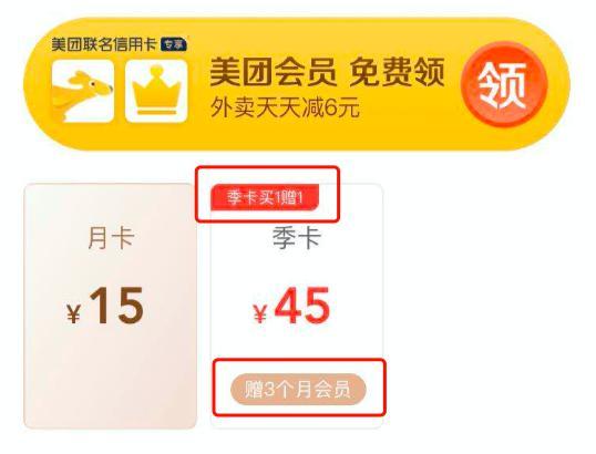 生活晨报:美团外卖“全民Hi享季”薅羊毛攻略来了!