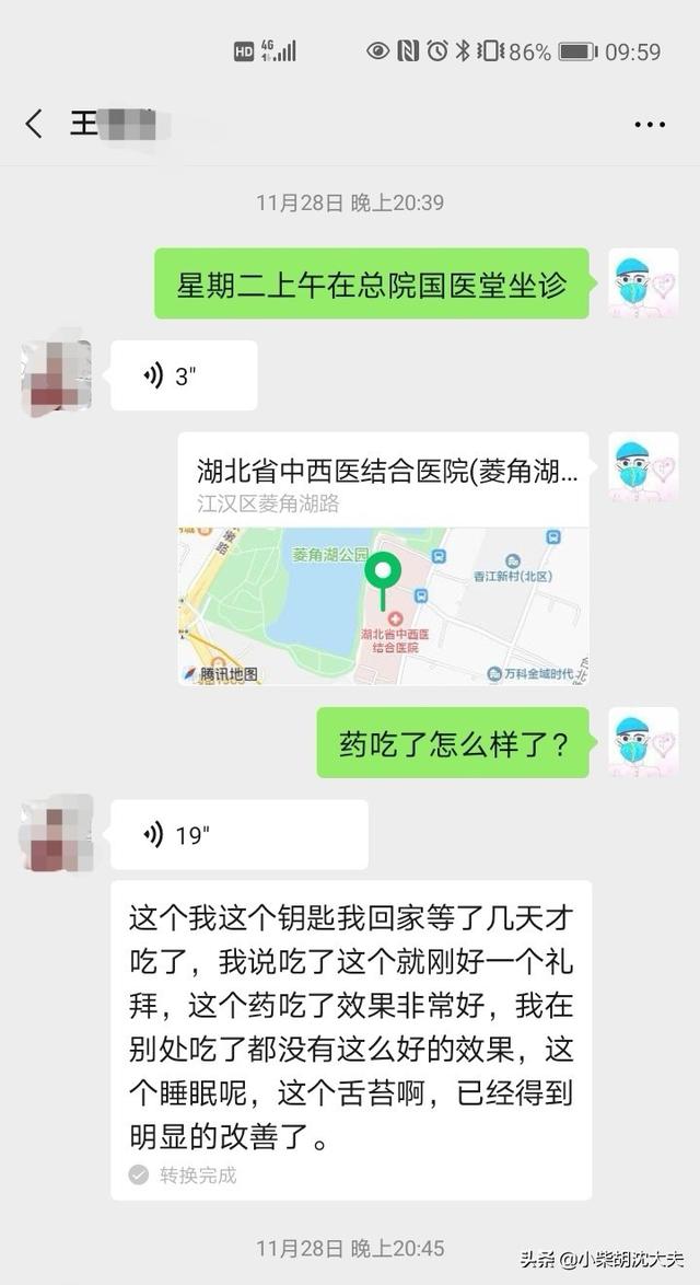 典型齿痕舌，都说是气虚，吃药却不见好，我从中焦寒热错杂治