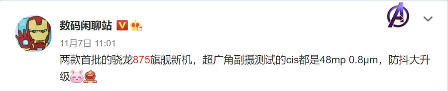 小米11 Pro曝光：超频875+2K高刷屏