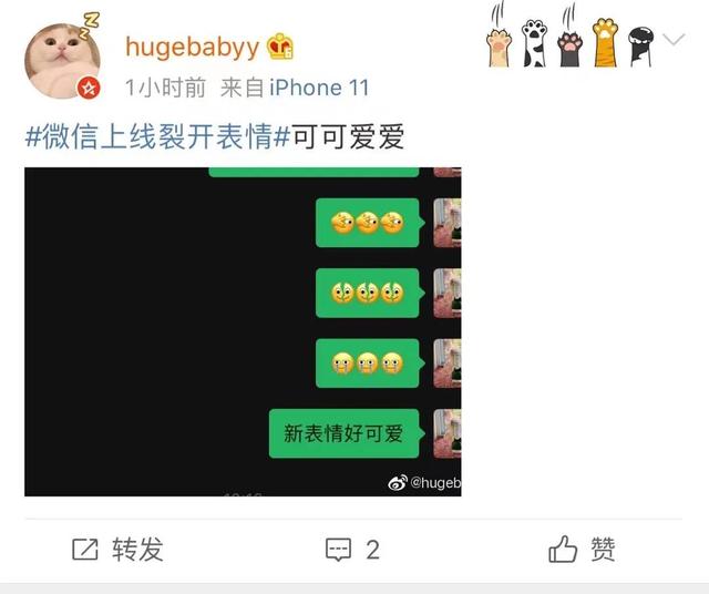 刷屏了！微信6个新表情上线！苏有朋本尊下场...