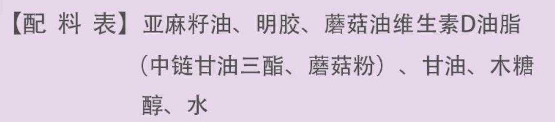 维生素D过量会中毒！到底怎么补？补到几岁？选D2还是D3？